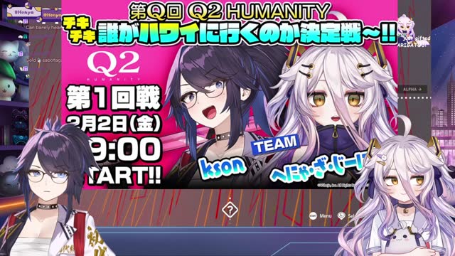 📛第Q回 Q2HUMANITY チキチキ誰がハワイに行くのか決定戦～!! 優勝目指して頑張るぞ～！本配信はピン止め足されたコメントをチェックしてね！ Japanese quiz show dayo! _ !TTS !game !merch